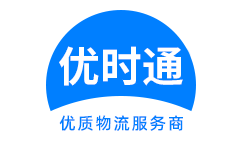 顺平县到香港物流公司,顺平县到澳门物流专线,顺平县物流到台湾